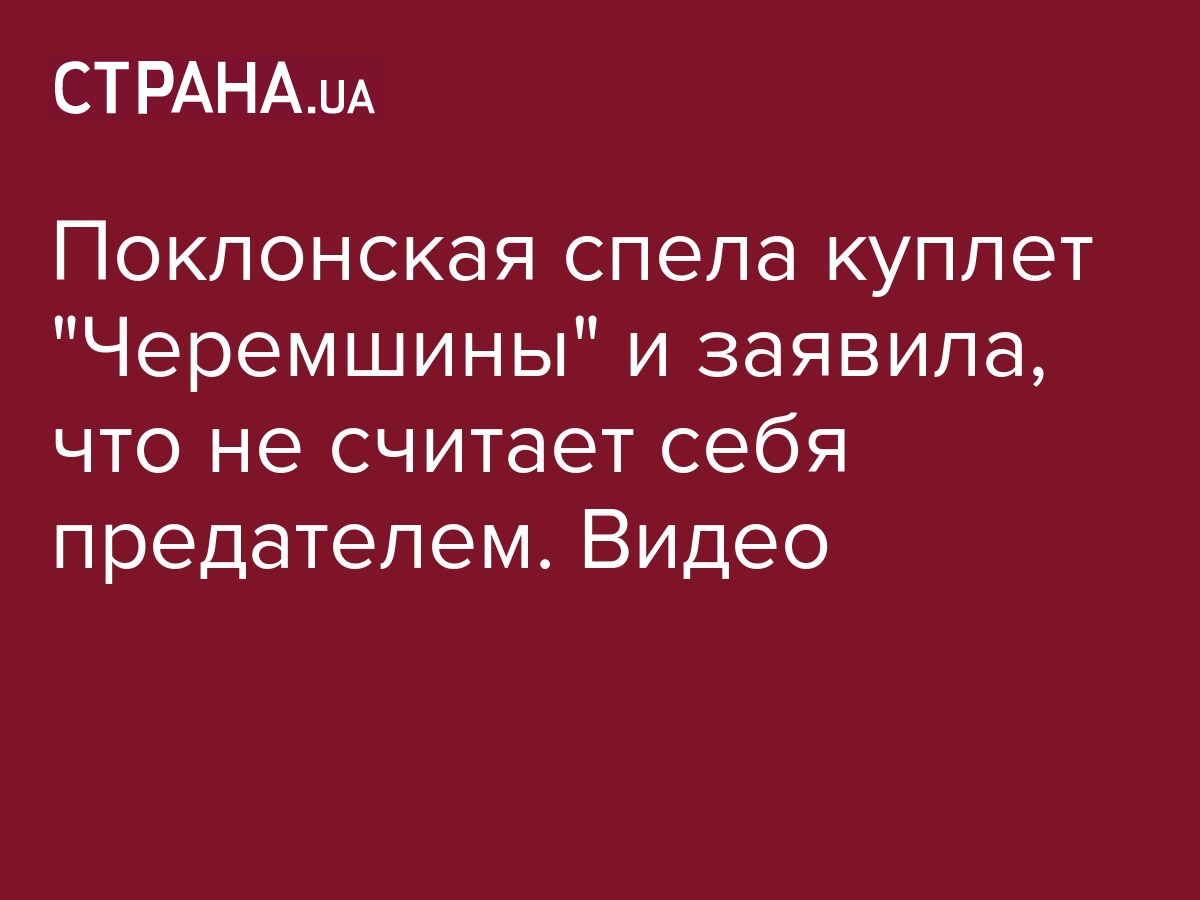 Наталья Поклонская в интервью Гордону заявила о любви к украинскому языку